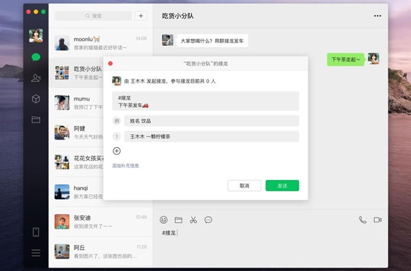 微信新版本不常联系人及PPT Viewer官方下载,清晰计划执行辅导_领航版_v5.706