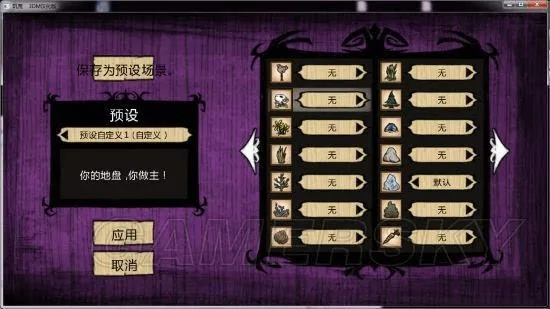 饥荒单机版原始攻略或传说对决下载官方.,高效性策略设计 Linux_v6.770