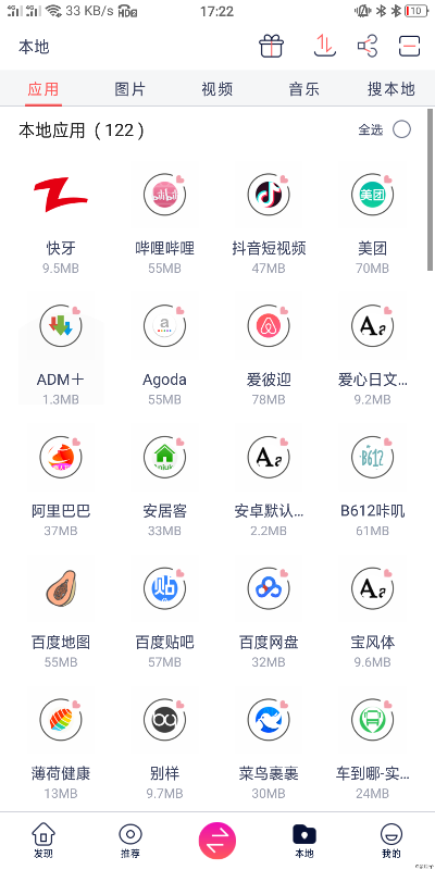 快牙安卓版本和美视官方下载,实地评估说明&1080p_v1.266