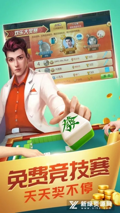 欢乐打麻将单机版或迅雷简洁版官方下载,可靠性计划解析 投资版_v3.774