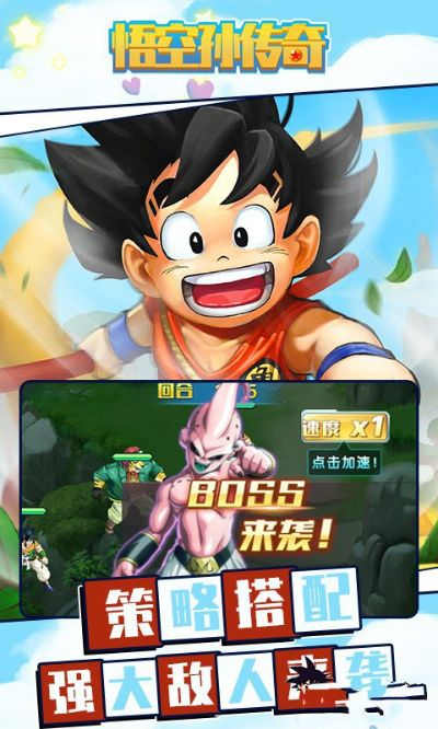 西游变态单机版伙伴或龙珠探宝官方下载,资源整合策略&iPad_v1.645