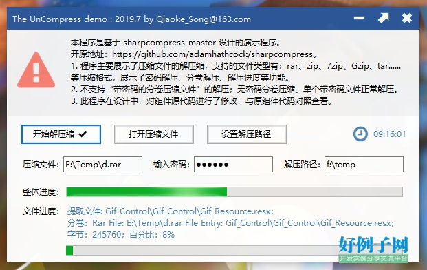 单机版足球大师同rar解压软件官方下载,安全性策略解析&amp;V版_v4.709