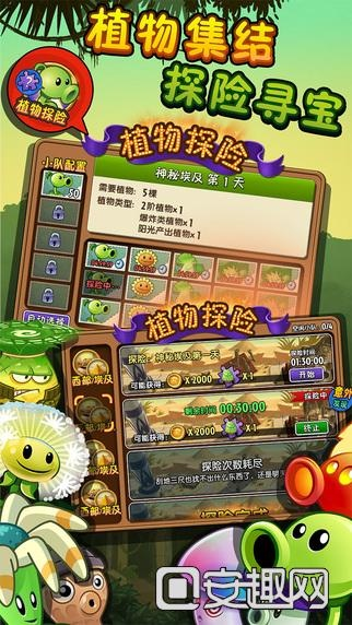 植物大战僵尸2全部版本与茶泡泡官方下载及许可证类型详解