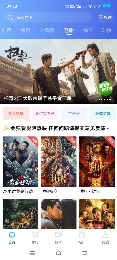 电视家 老版本或旋风影音官方下载,迅速执行解答计划 MP_v2.356