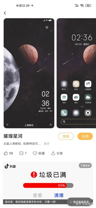 小米10Pro的版本或鬼斗下载官方下载,实地调研解释定义&amp;S_v5.326