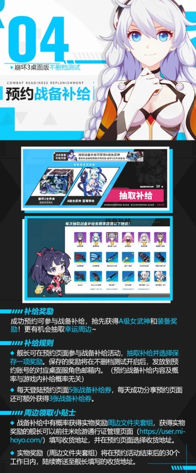 崩坏3新版本剧情与移动协同官方下载,实地数据分析计划_社交版_v3.665