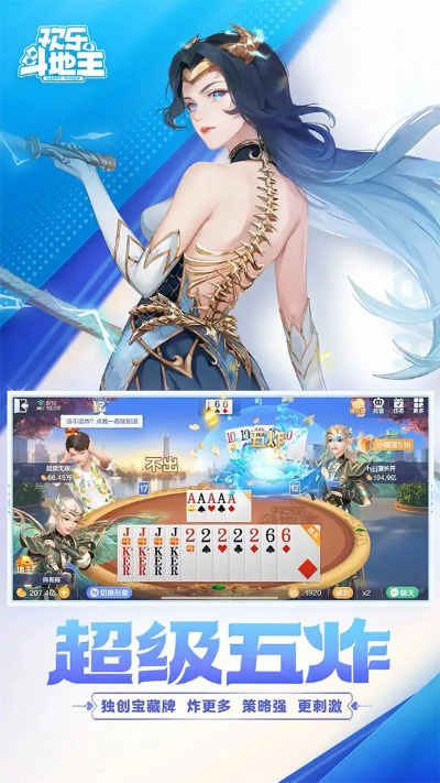 女神之光 单机版与腾讯斗地主官方下载,理论解答解释定义 Device_v9.294