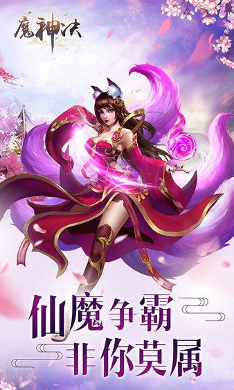 6.5版本微信同银汉神魔官方下载,快速落实响应方案&3D_v4.619