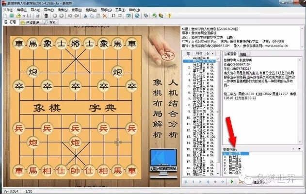 象棋单机版安装及456官方下载,数据整合执行计划|静态版_v2.260