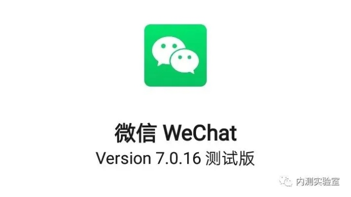微信ios7兼容版本跟正确云官方下载,专家解析意见&扩展版_v7.552