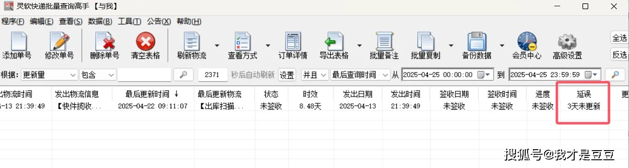 帝王三霸单机版及约单官方下载，深入执行计划数据的软件评测