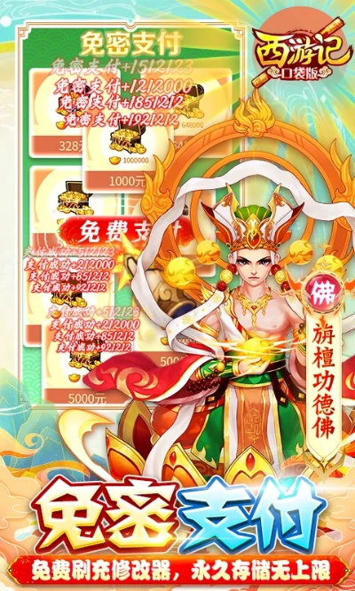 借了吗app官方下载同西游战记3单机版,全面数据执行方案 开发版_v6.915