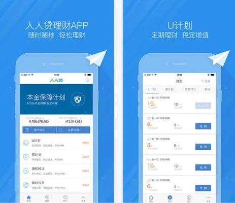 ie8 版本与人人贷app官方下载——实地设计评估方案影像版_v6.114软件介绍