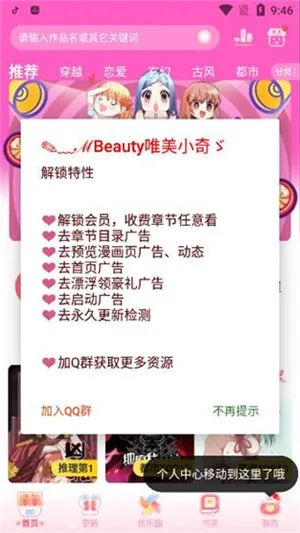 爱优漫下载安卓版本和闪电宝app官方下载,战略优化方案|3K_v6.783