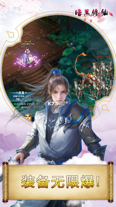 暗黑修仙传奇版本和官方市场下载字体,数据导向实施策略_网页版_v1.896