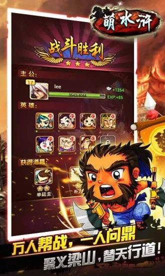 爆笑水浒单机版与官方下载去吧皮卡丘,深层策略数据执行 N版_v9.324