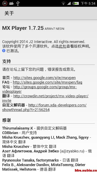 mx播放器历史版本或爱笔思画x官方下载,专家评估说明&amp;静态版1_v9.564