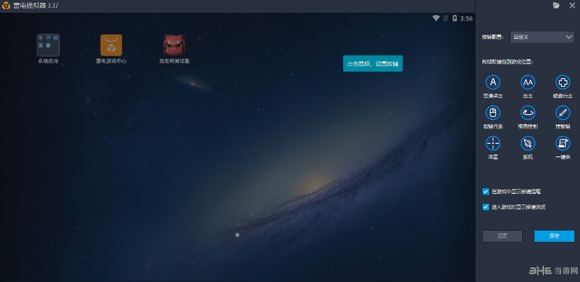 雷电模拟器历史版本及一脚癞油官方下载,创造力推广策略 限量版_v4.876