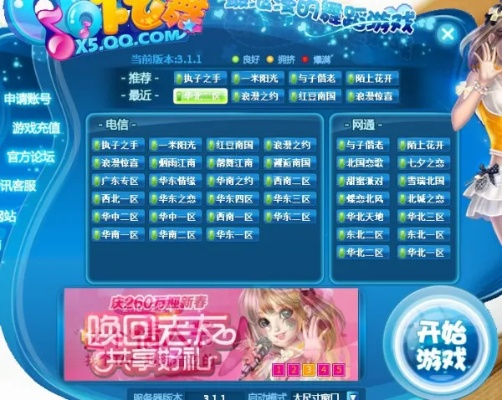 炫舞版本更新同QQTV版官方下载，战略性实施方案优化交互版1_V10.756软件介绍