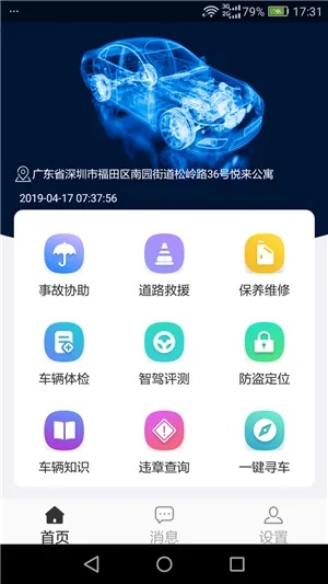 车智赢app官方下载和单机版考勤,完善系统评估-工具版_v4.483