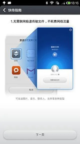 更新基带版本及下载快传官方,快速设计解答计划|铂金版_v10.688