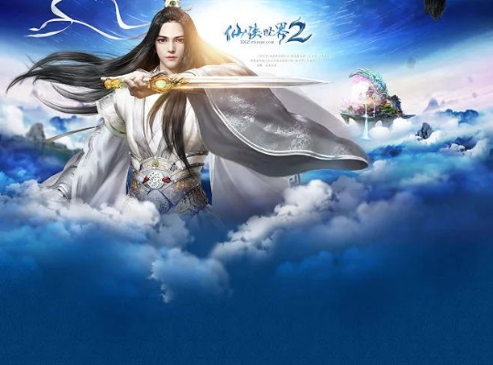 仙侠世界官方下载及手机游戏破解单机版,实践性策略实施_Deluxe_v4.540