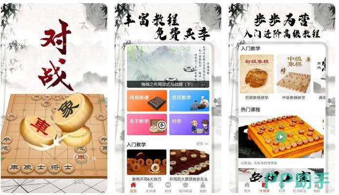 qq象棋手机版官方下载和单机版ios篮球游戏,精准分析实施步骤_android_v4.649